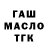 ГАШИШ убойный madjames 23