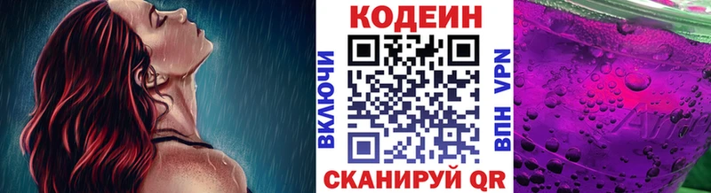 наркошоп  Сосногорск  Codein напиток Lean (лин) 