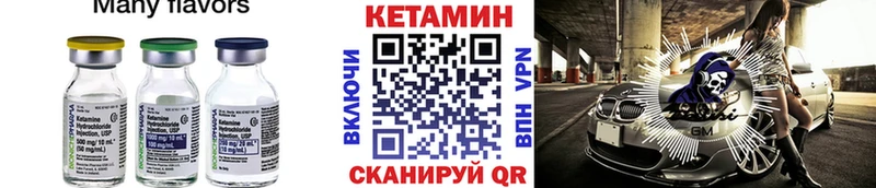 КЕТАМИН VHQ  закладки  KRAKEN онион  Сосногорск 
