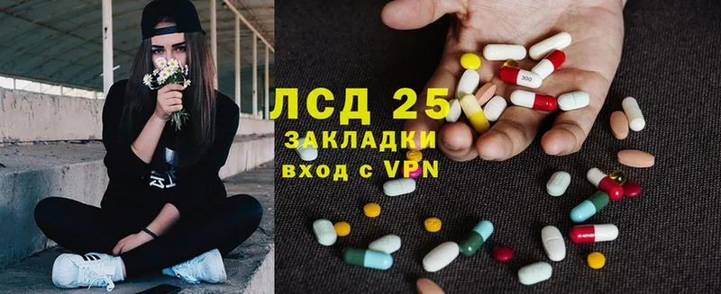 LSD-25 экстази кислота  купить наркоту  гидра рабочий сайт  Сосногорск 