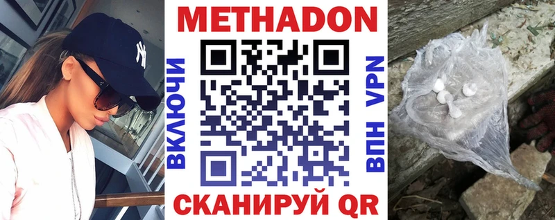 Метадон кристалл  Сосногорск 
